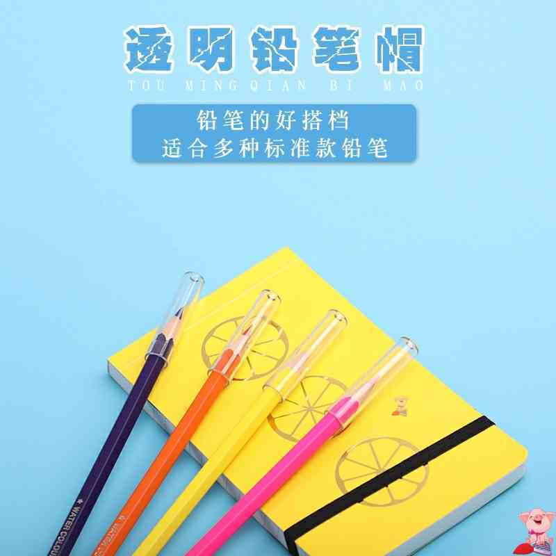 铅笔笔帽与保护套 儿童文具用品批发的智慧选择