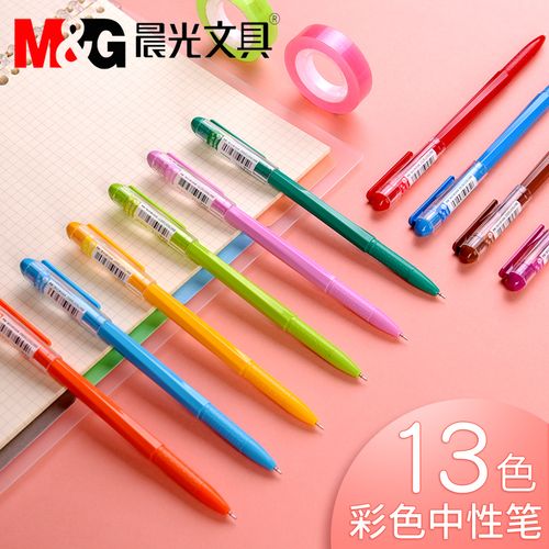 多彩色水笔晨光文具用品批发 为创意与学习注入活力